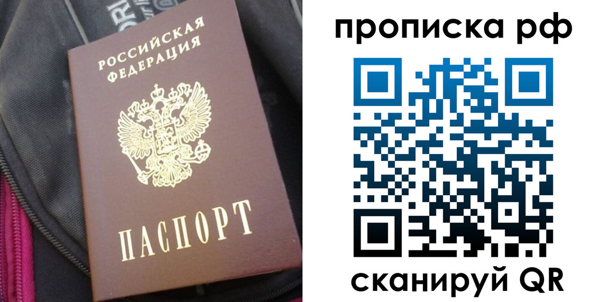 прописка поиск в Уяре
