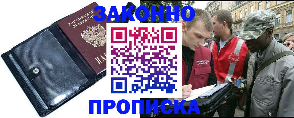 прописка ребенка в Уяре