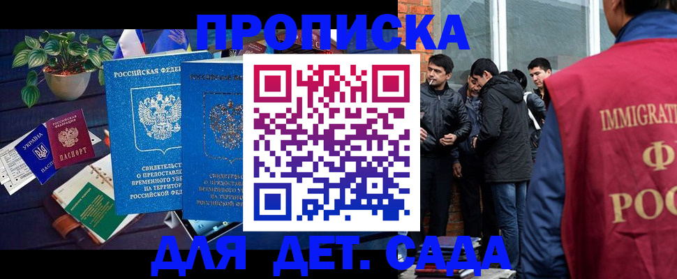 прописка для военкомата в Уяре