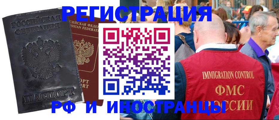 купить прописку в Уяре