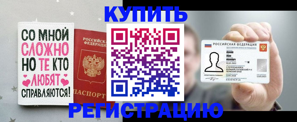 где прописаться в Уяре