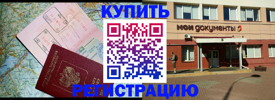 прописка для военкомата в Уяре
