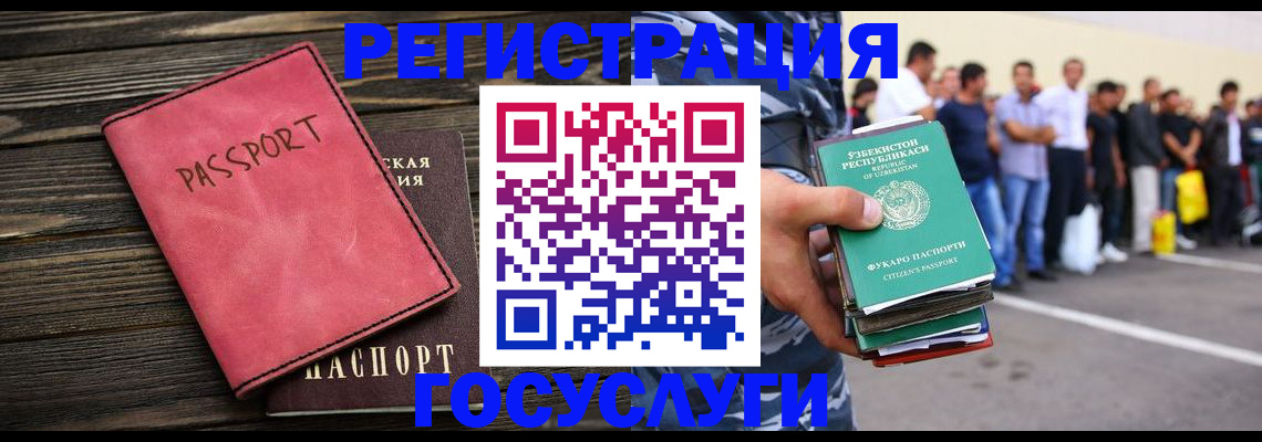 регистрация в Уяре